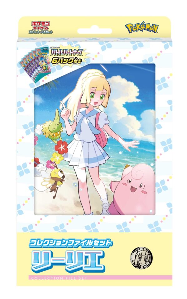 コレクションファイルセット リーリエ　ポケモンカード　新品未使用未開封